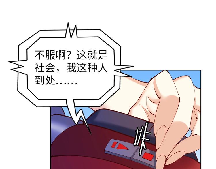 第16话 断，断了！77