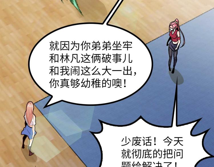 第141话 把我抢回来吧！75
