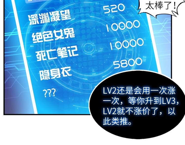 第21话 我只想安静的做个学霸79