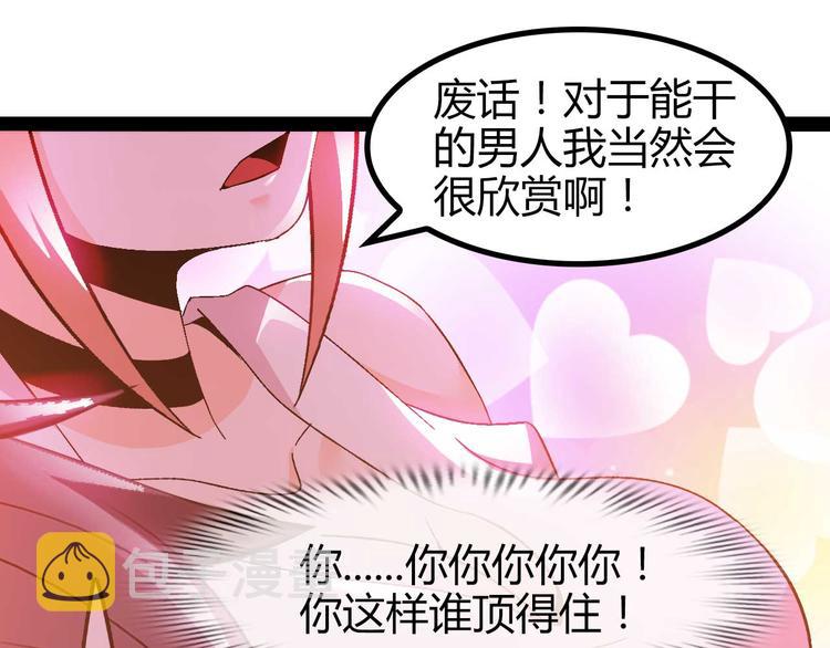 第138话 获得好感43