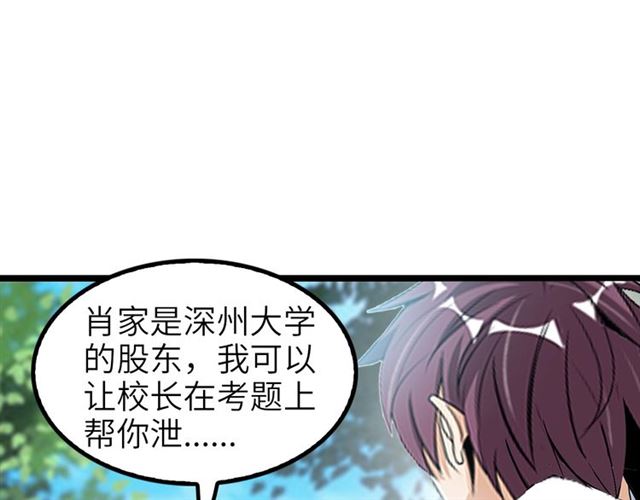 第78话 考试大纲！55