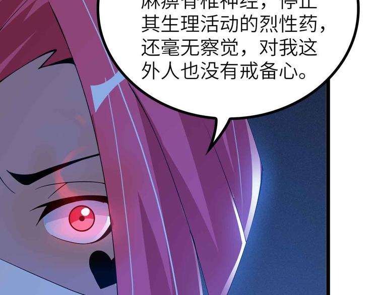 第193话 被制服的大美女23