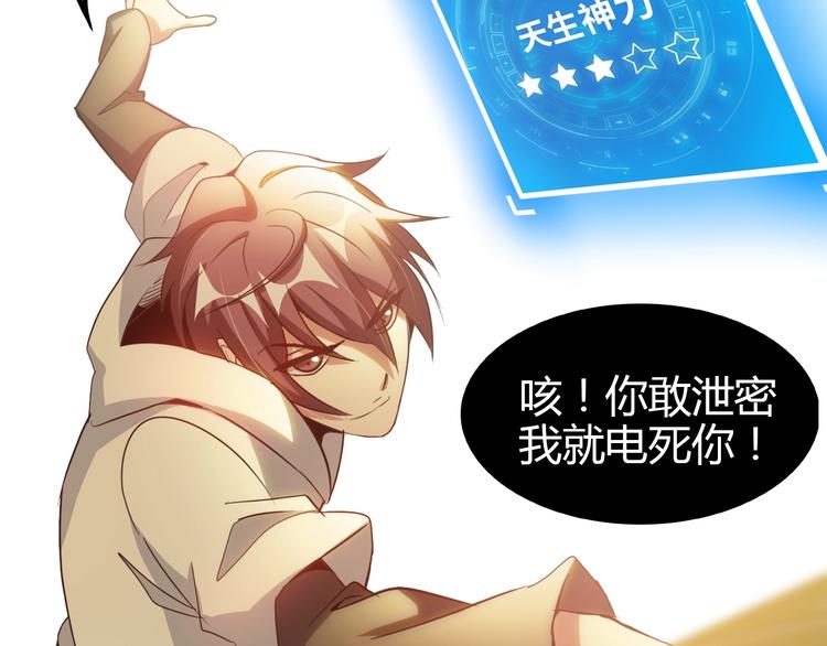 第90话 一飞冲天！73