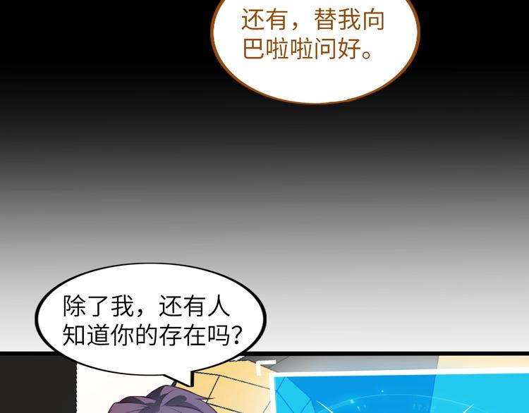 第28话 强敌杀到！71