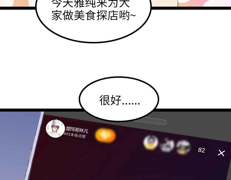 第170话 发家致富新路子！71