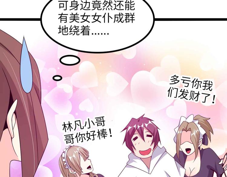 第175话 色之攻略！12