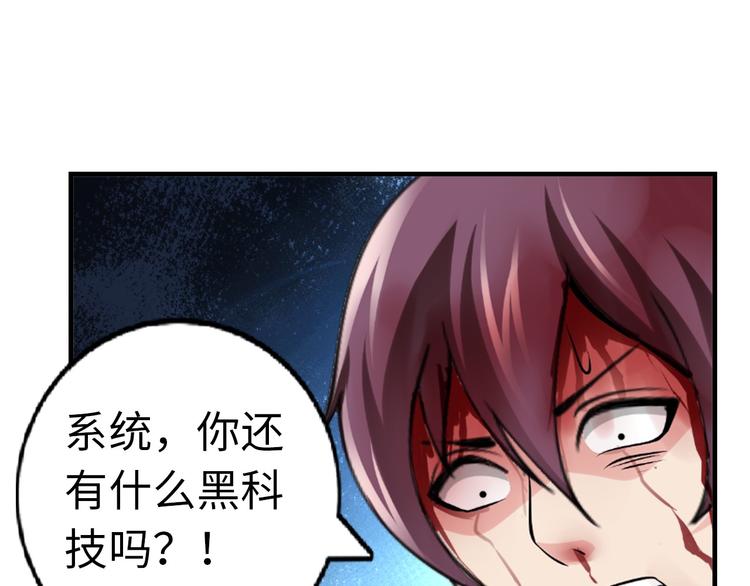 第1话 大天才系统登陆成功137