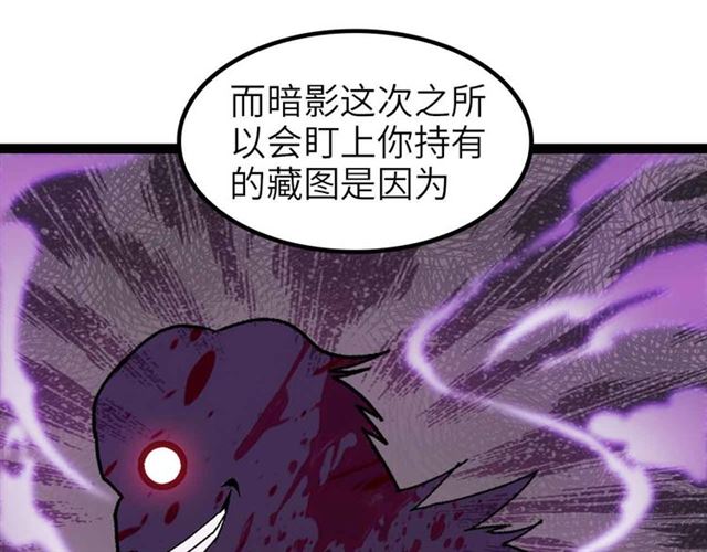 第109话 幕后黑手！9