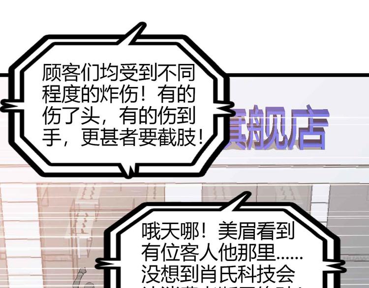 第137话 战术性输出！84
