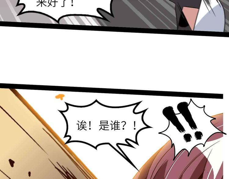 第151话 停止泡妞？不可能！78