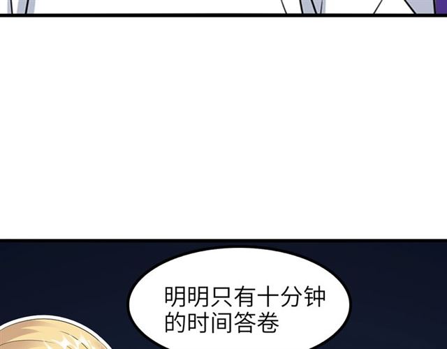 第81话 颜值分！66