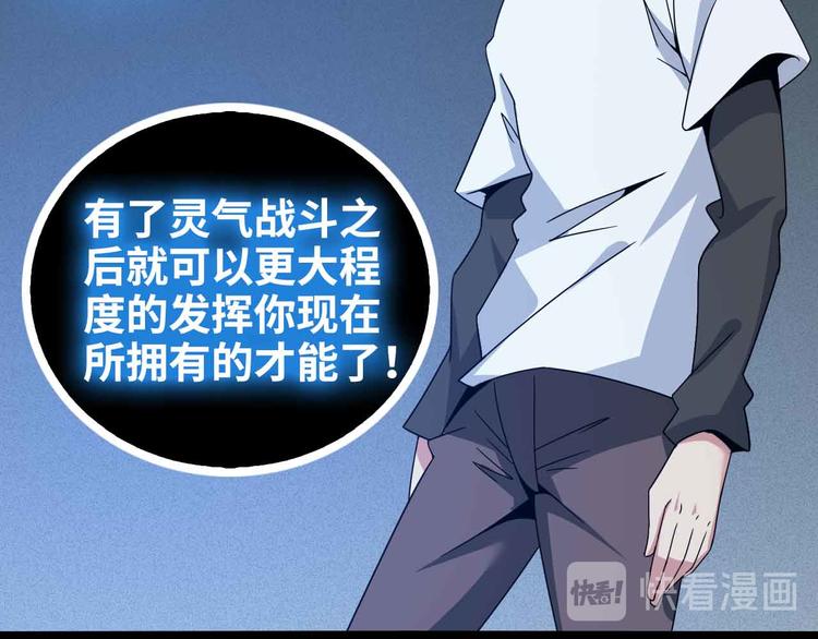 第165话 进化徽章！27
