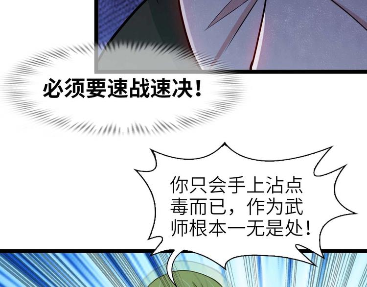 第59话 毒气流最终奥义22