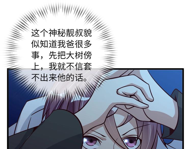 第35话 这女孩就交给我照顾吧14