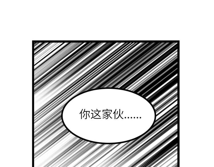 第194话 侮辱我老爸是死罪！18
