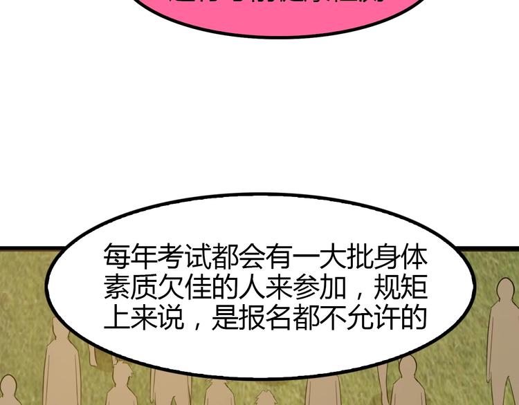 第84话 高超的洞察力26