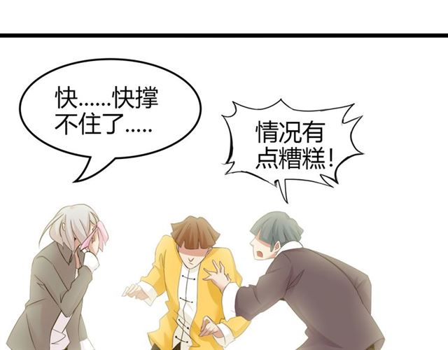 第82话 这其中一定有诈！45