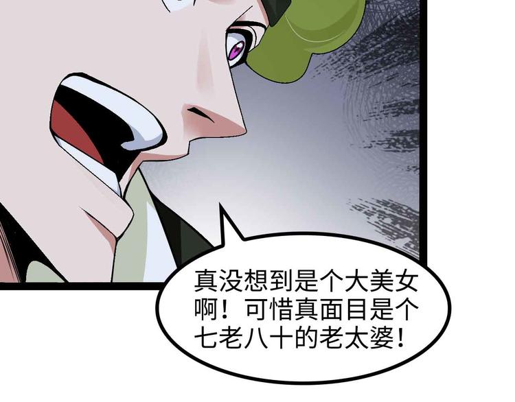 第154话 肖家与暗影首战！38