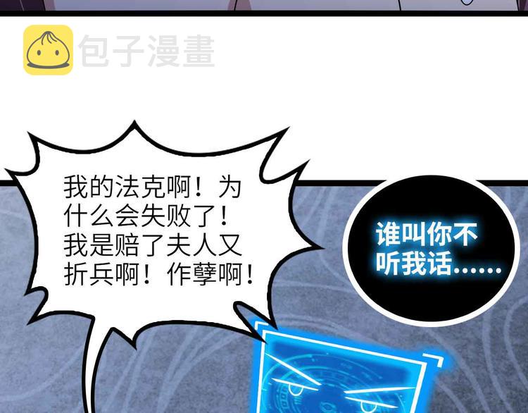 第170话 发家致富新路子！18