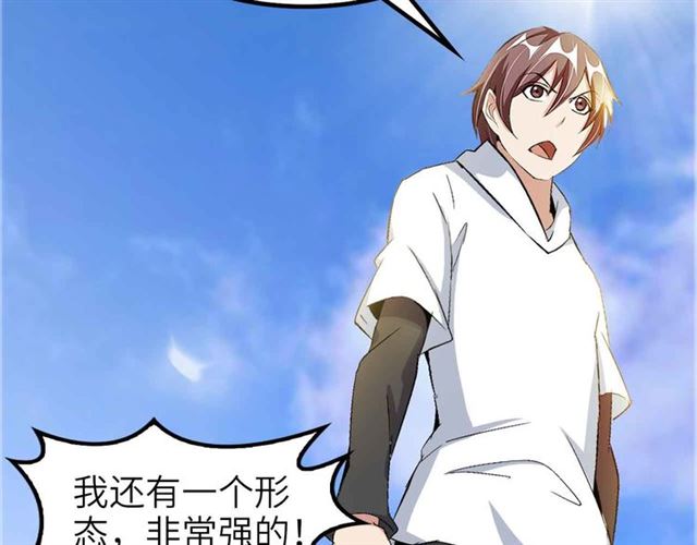 第106话 所谓史诗级的战斗23