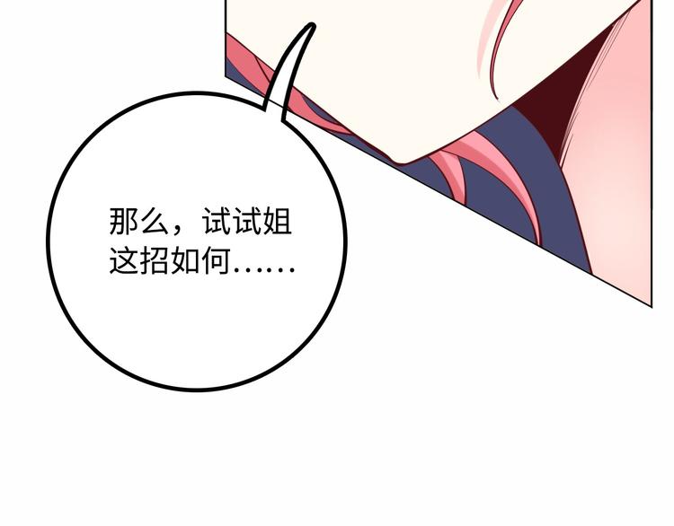 第3话 克敌之计30