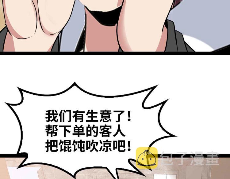 第172话 努力的吹吧！63