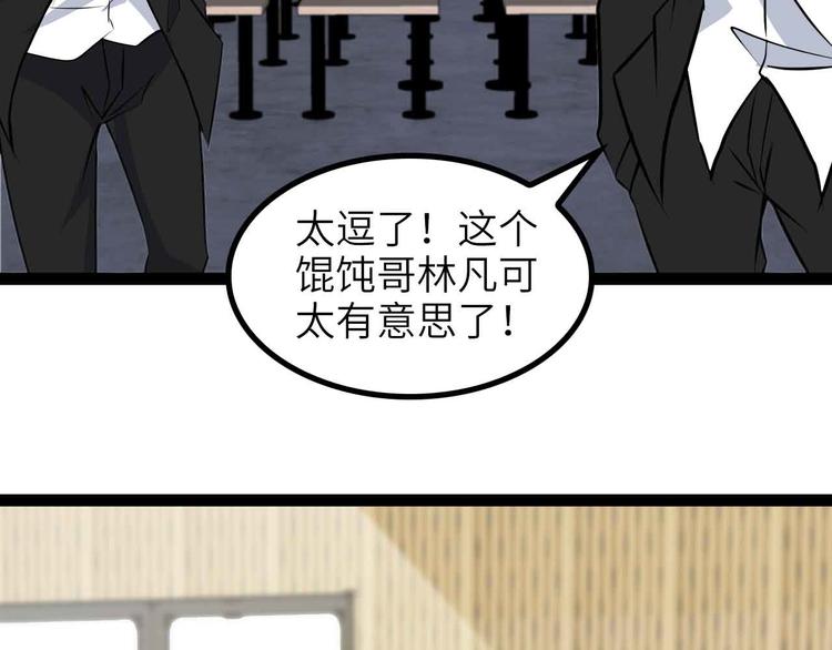 第171话 不要再捉弄我了！84