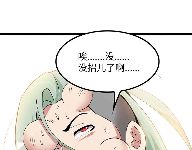 第197话 重生的武者！22