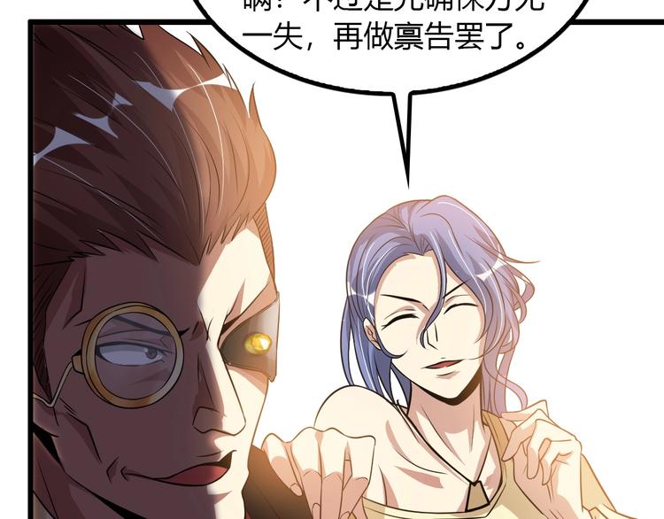 第31话 生米煮成熟饭22