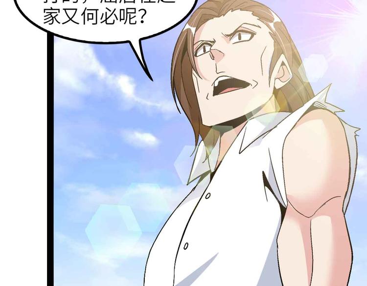 第123话 老子也上天了！22