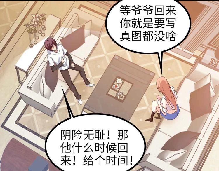 第116话 恐怖的景象！38