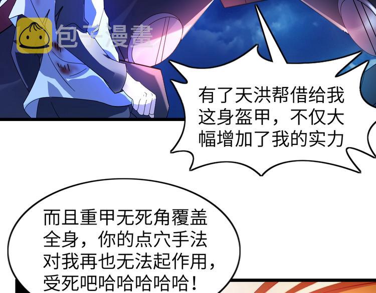 第29话 真的白虎42