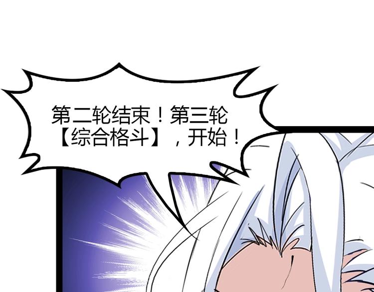 第91话 护夫狂魔44