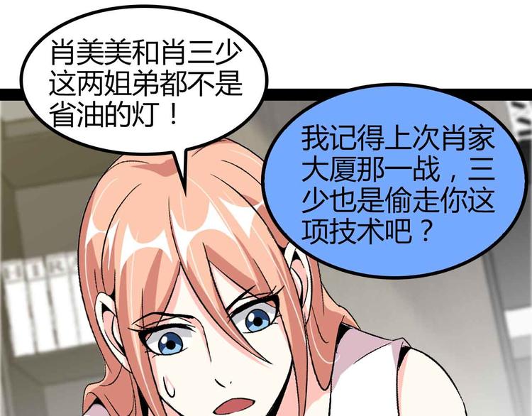 第137话 战术性输出！24