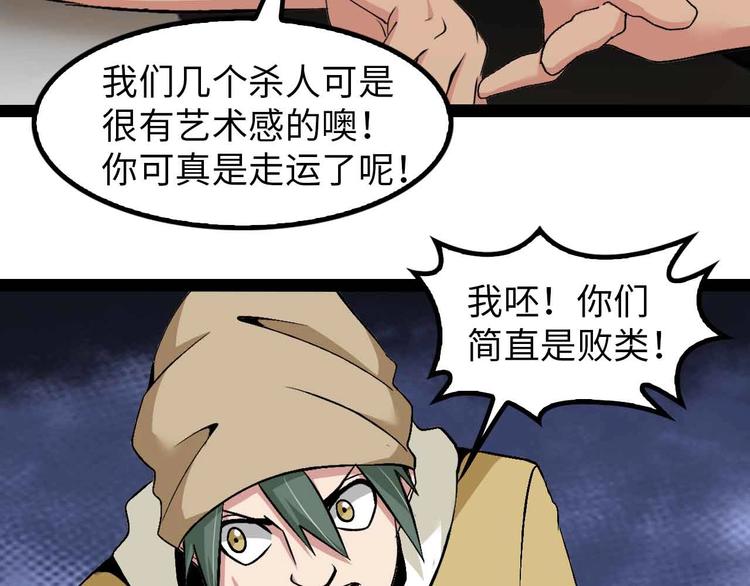 第125话 天王四重奏！22