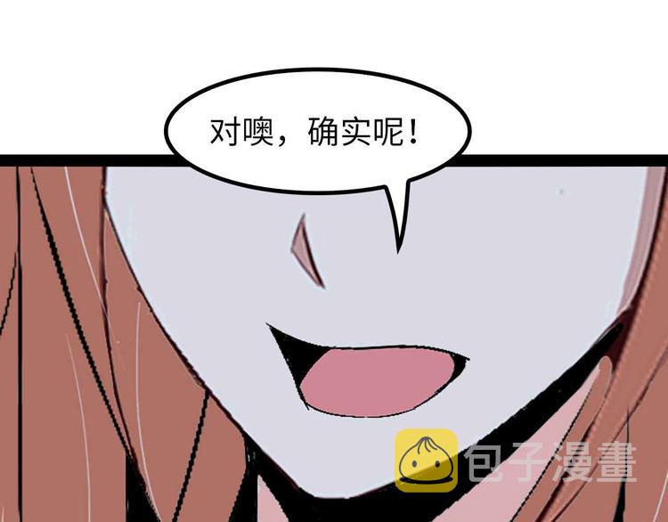 第124话 女人比男人更猛嗷！18