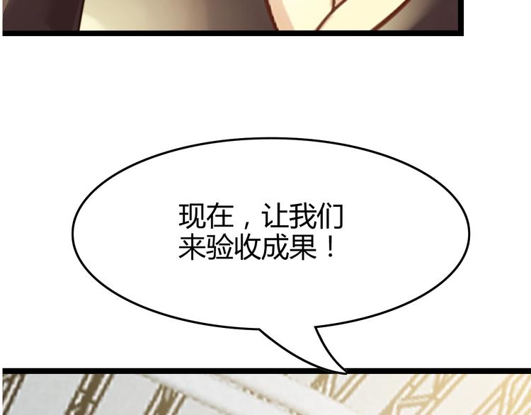 第84话 高超的洞察力6