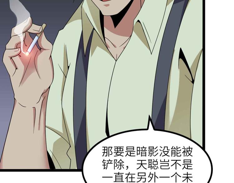 第180话 大白天干这种事！11