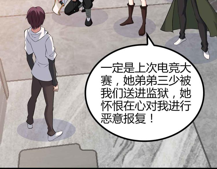 第136话 夺妻之恨！39