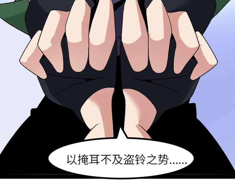 第147话 我可没有生气噢！35