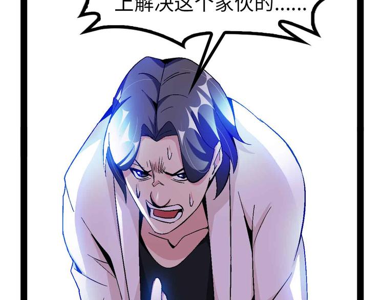 第128话 帮你滋润皮肤！86