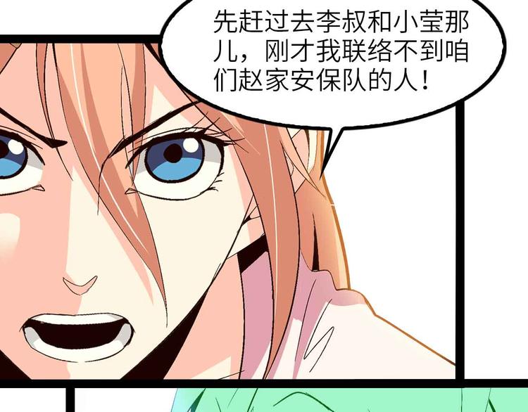 第125话 天王四重奏！56