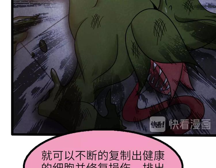 第59话 毒气流最终奥义15