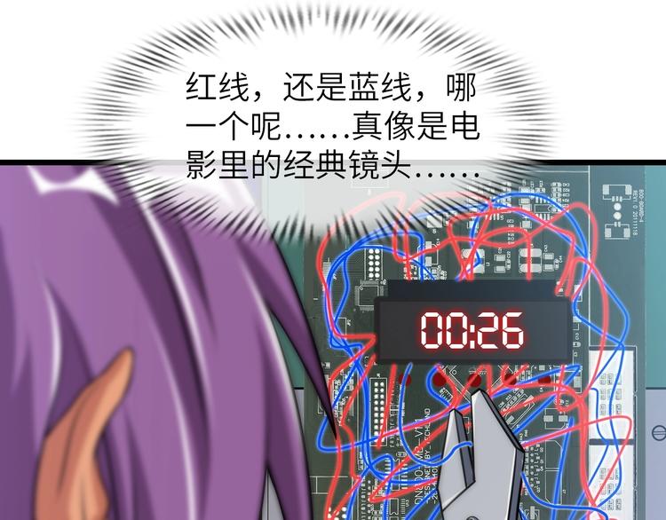 第38话 相信我吧！70