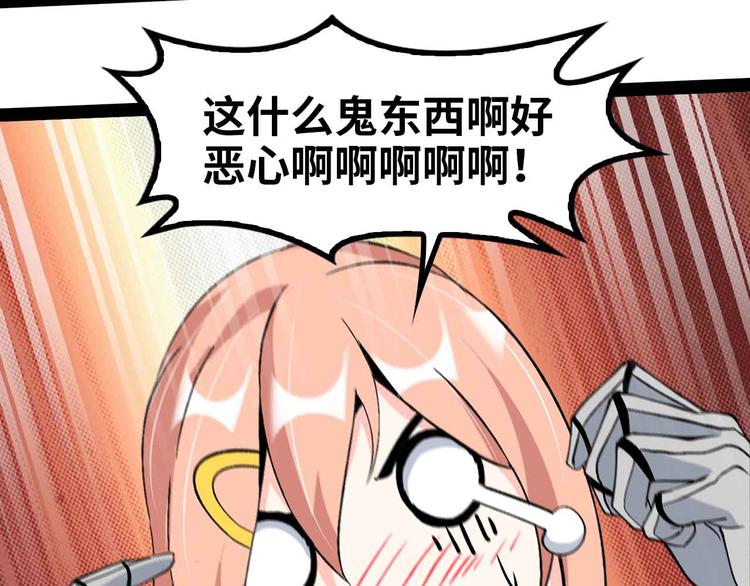 第127话 冒犯淑女！76