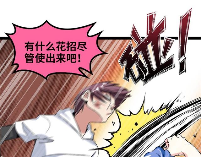第103话 史上最艰难的困境！87