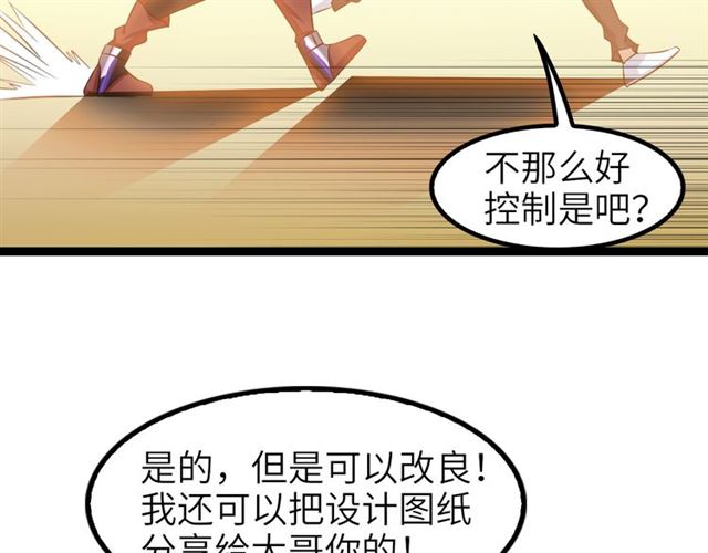 第98话 拦路拜把子！66