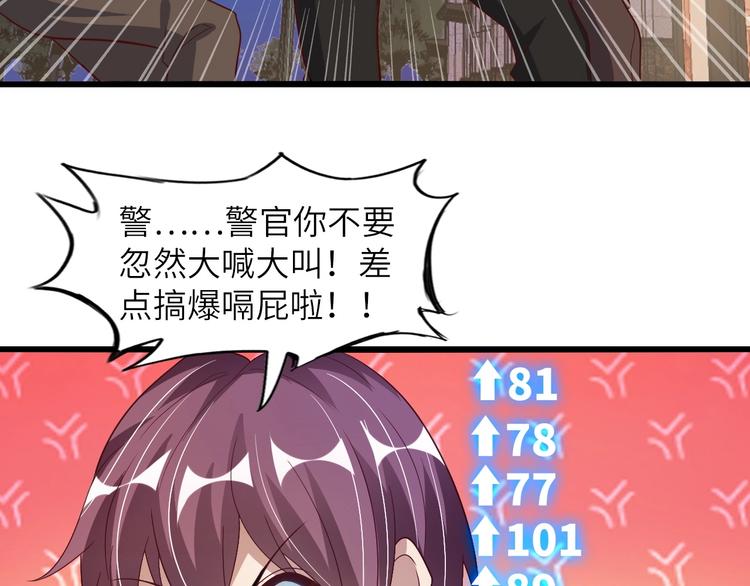 第38话 相信我吧！48