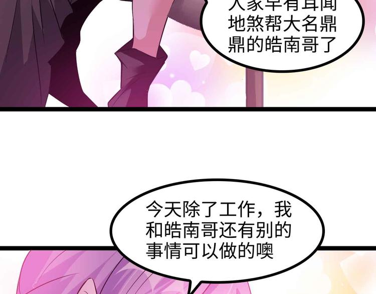第175话 色之攻略！70