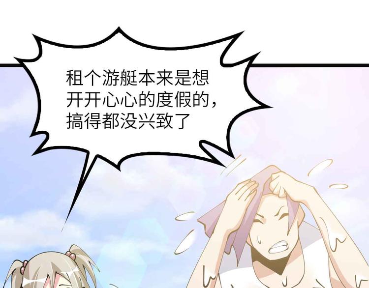 190话 深海逆袭！59